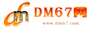 舟曲-DM67信息网-舟曲服务信息网_